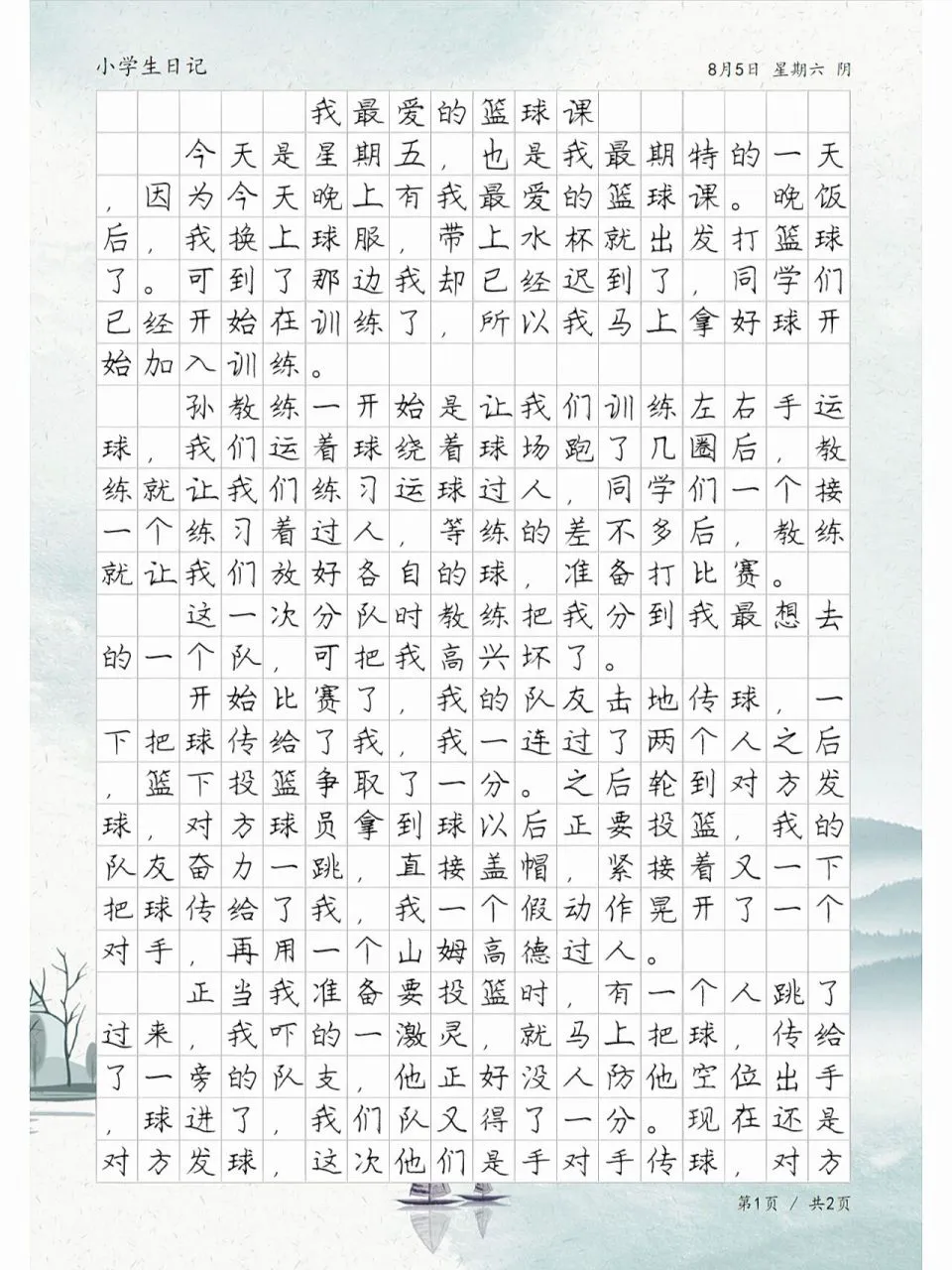 如何制定个性化的篮球技术训练计划_0